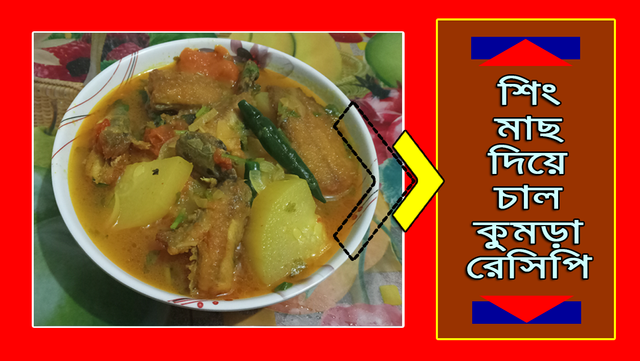 Recipe Cover-Chalkumra.png