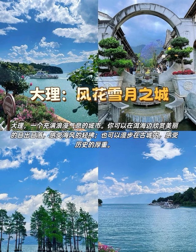 7-8月国内必游的八个绝美城市！！！_3_小红薯🍠_来自小红书网页版.jpg