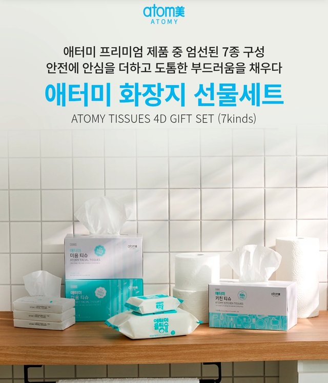 Screenshot_20250823_211121_Atomy Shop.jpg