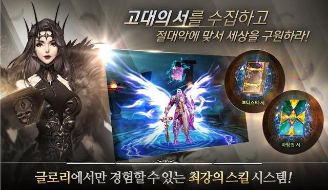 글로리 2.0(Glory 2.0) 시즌2 업데이트 (3).JPG