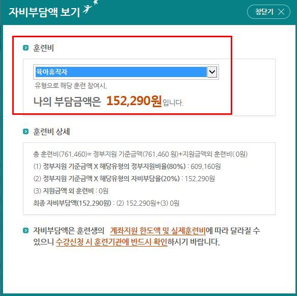 내일배움카드4.JPG