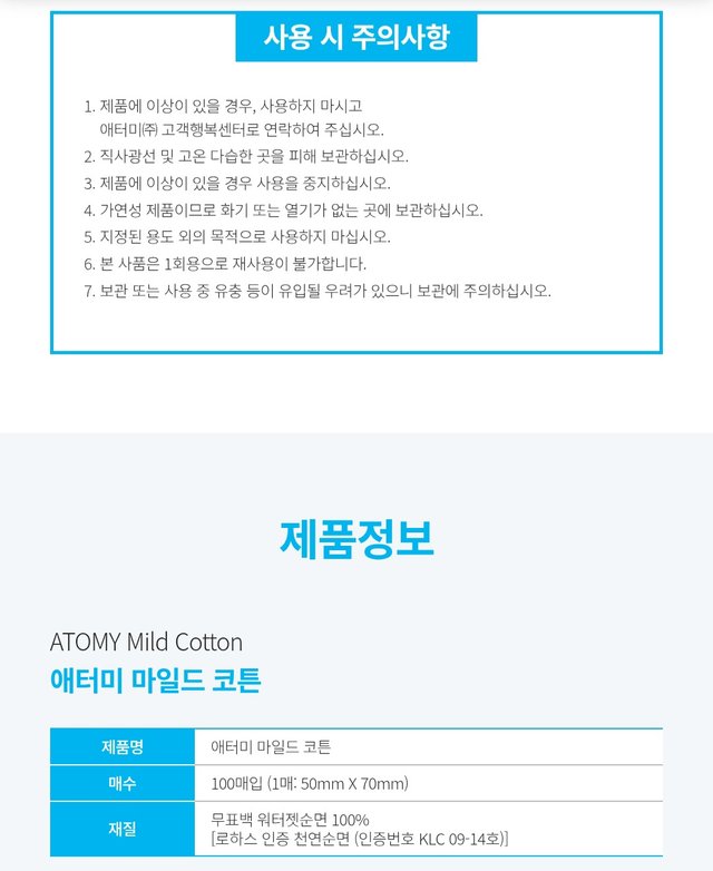 Screenshot_20250914_202724_Atomy Shop.jpg