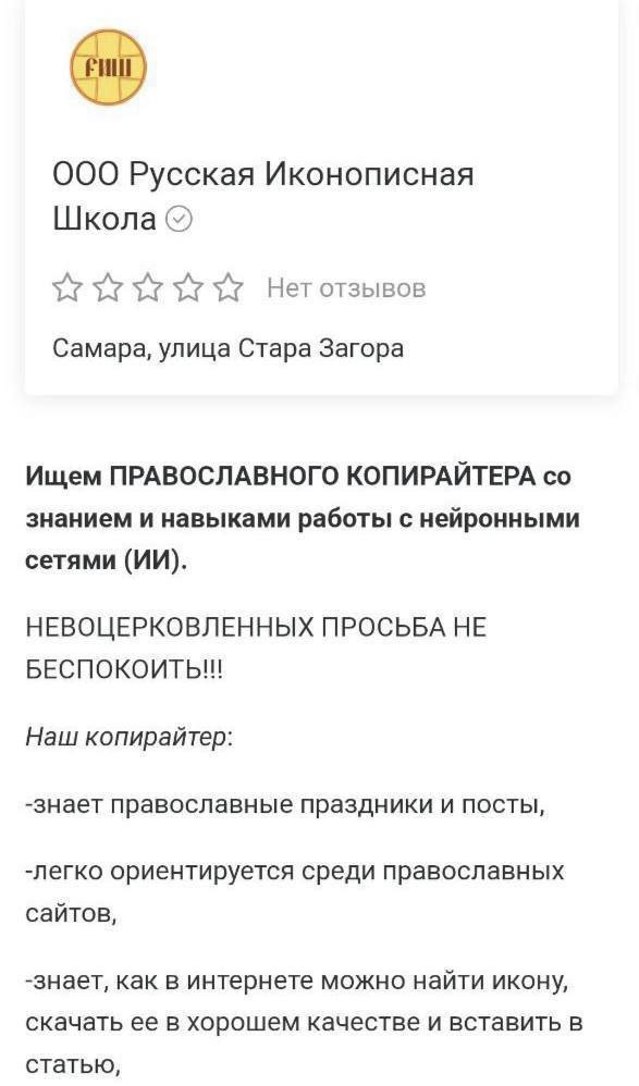 Православний пиздець.jpg