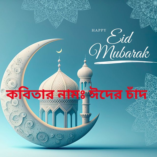 blue minimalist Eid Mubarak instagram post.jpg