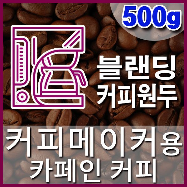 AB-10-4-Caffeine.co.kr-600-600-500g.jpg