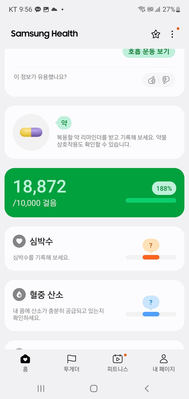 Screenshot_20250612_215616_Samsung Health.jpg