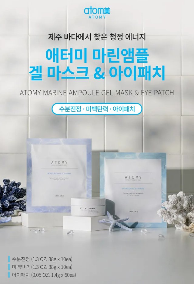 Screenshot_20250620_230459_Atomy Shop.jpg