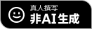 Written-By-Human-Not-By-AI-Badge-black.png