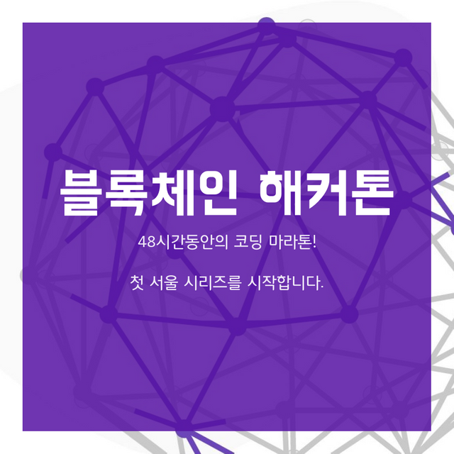 해커톤1.png