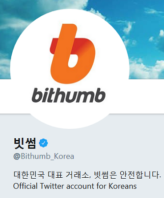 빗썸1.png