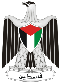 200px-Coat_of_arms_of_Palestine_(alternative).svg.png
