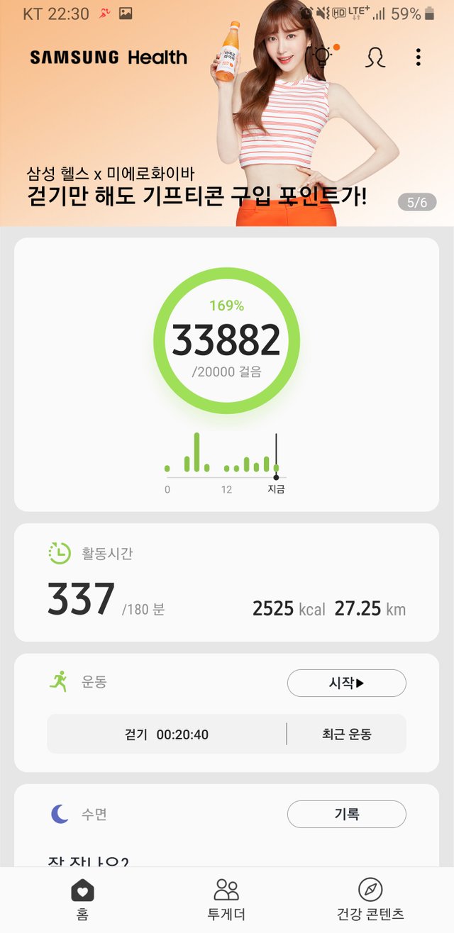 Screenshot_20190719-223007_Samsung Health.jpg