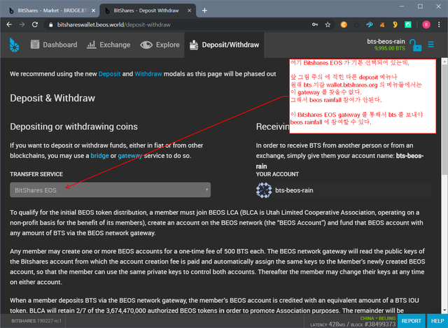 20190629토_bts전송500bts내며beos계정생성및staking_페이지_05.png