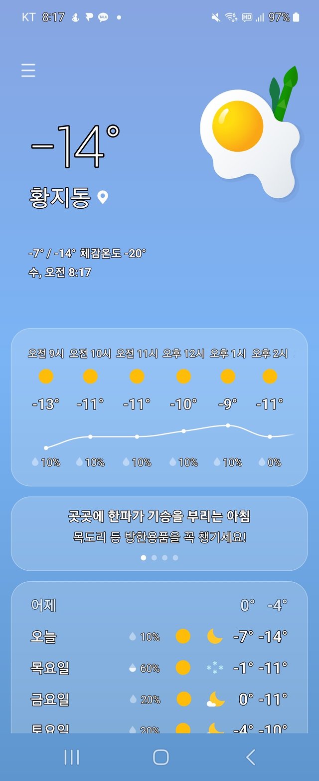 Screenshot_20221214_081705_Weather.jpg