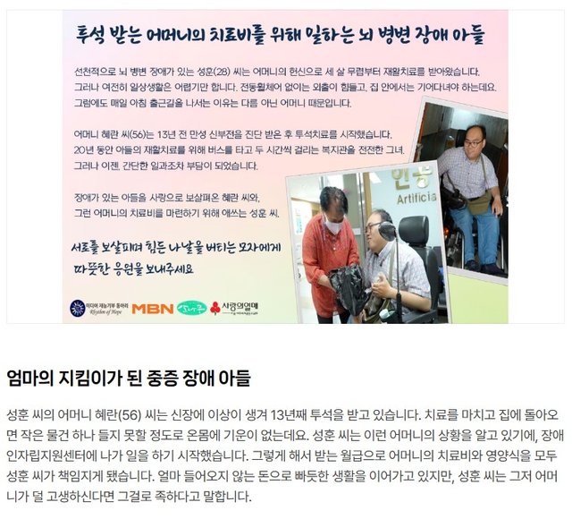 투석 받는 어머니 위해 일하는 중증장애 아들-2.jpg