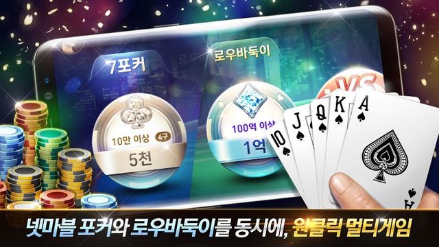 넷마블 포커(Netmarble Poker) 모바일 포커게임 (3).JPG