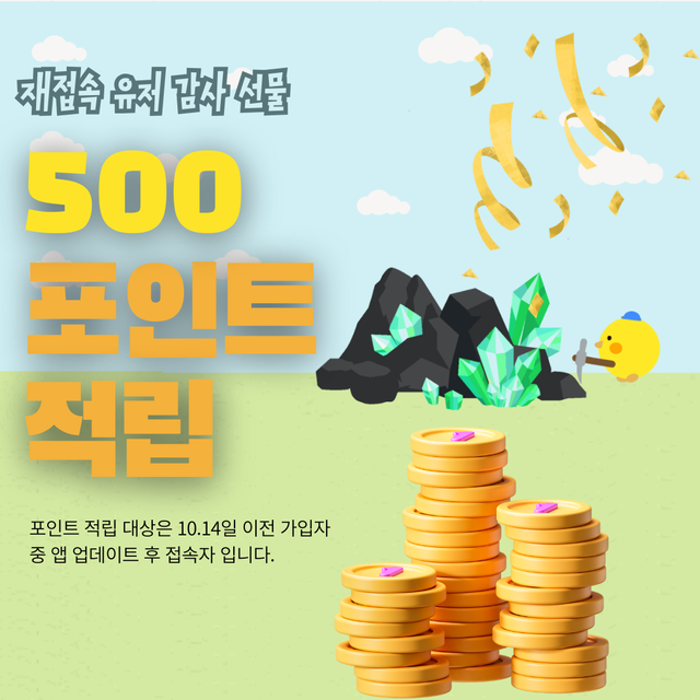 노란색과 보라색 상업적인 포인트 적립 이벤트 인스타그램 포스트.png