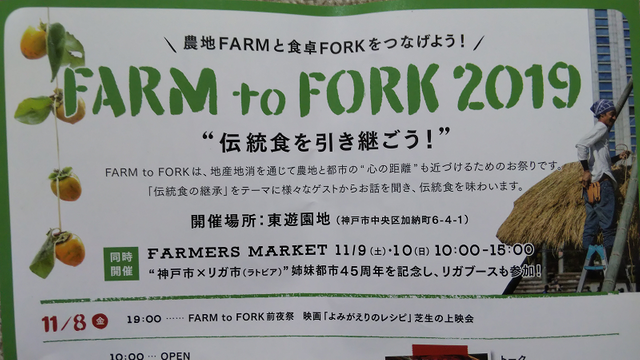 farmtofork2019pamph01.png