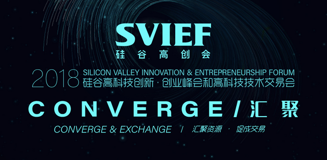 portfolio-svief-硅谷高创会.png