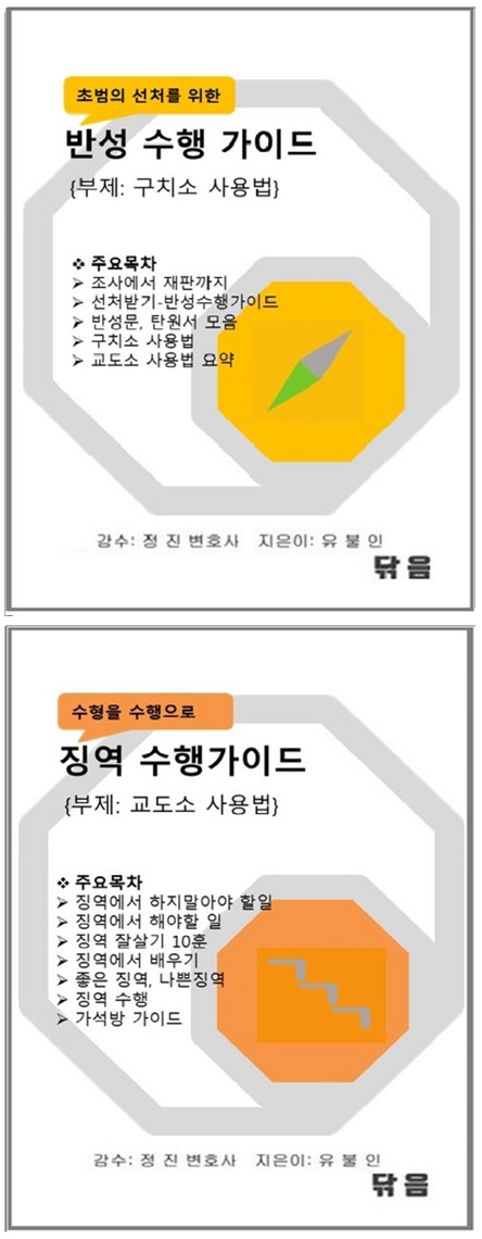 수행가이드.png