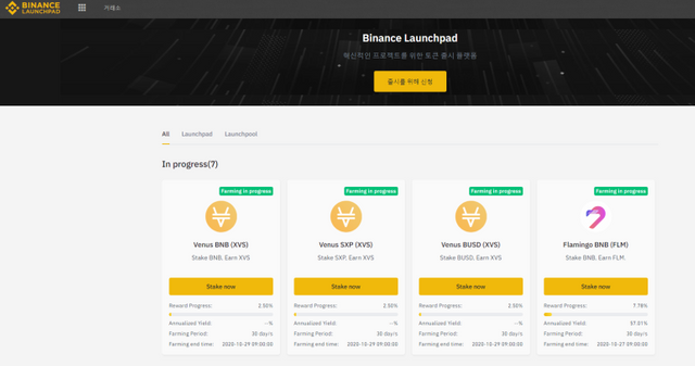 screenshot-launchpad.binance.com-2020.09.29-17_30_30.png