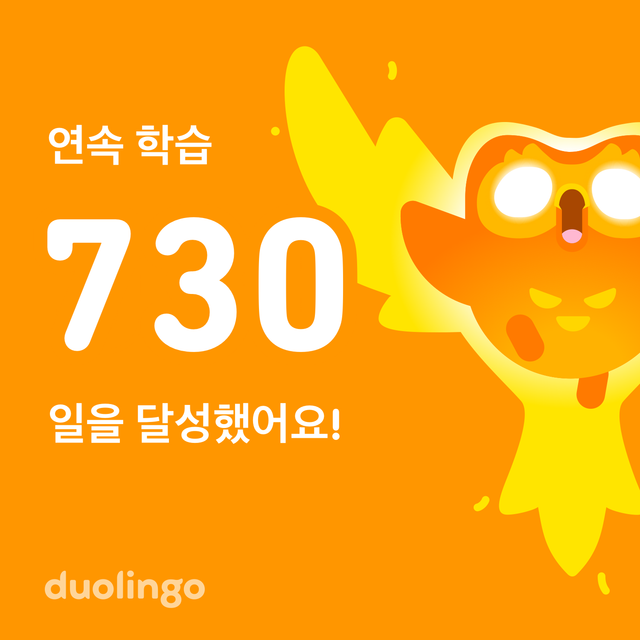 Duolingo_Sharing.png
