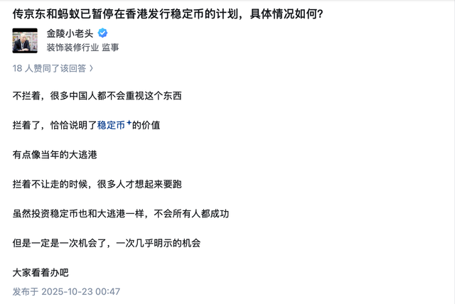 稳定币机会.png