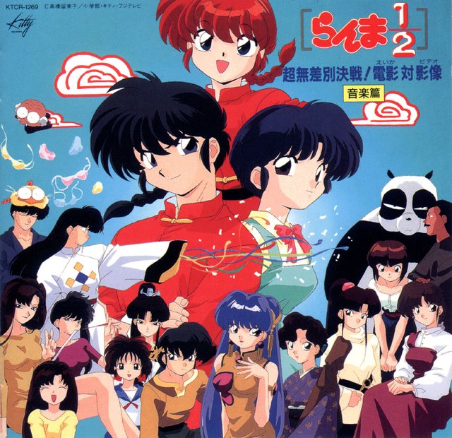 Ranma_portada-.jpg