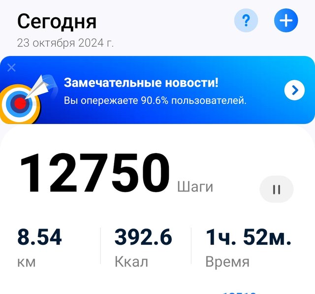 Screenshot_20241023_183044_Pedometer - Step Counter.jpg