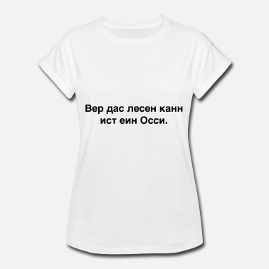 wer-das-lesen-kann-ist-ein-ossi-ostdeutschland-89-frauen-oversize-t-shirt.jpg