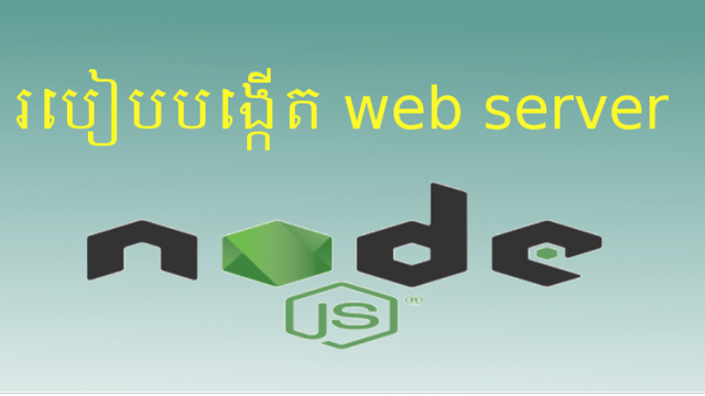 node-web-server-feature-img.png