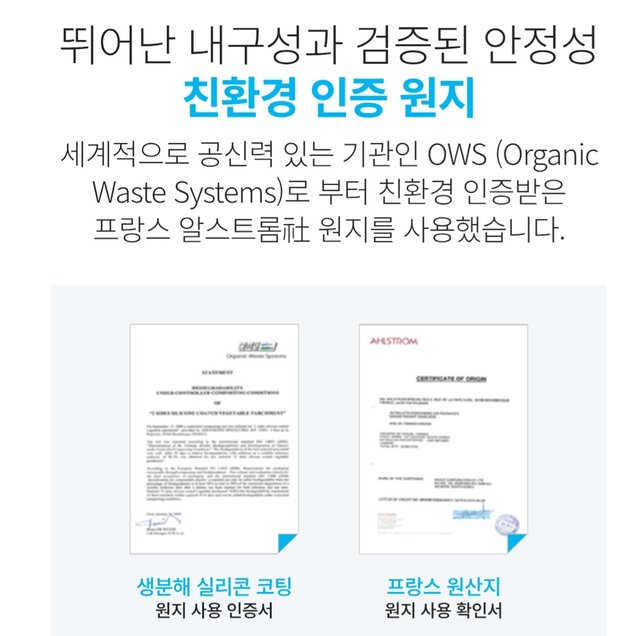 Screenshot_20250811_220124_Atomy Shop.jpg