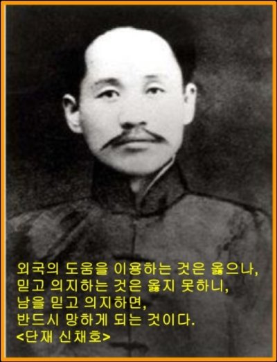 단재400.jpg