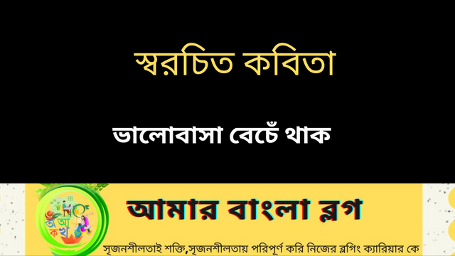 স্বরচিত কবিতা_20240502_143948_0000.png