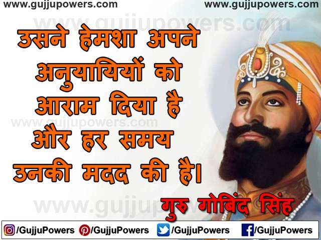 Guru Gobind Singh Ji Quotes in Hindi & Punjabi Images - Gujju Powers 11.jpg