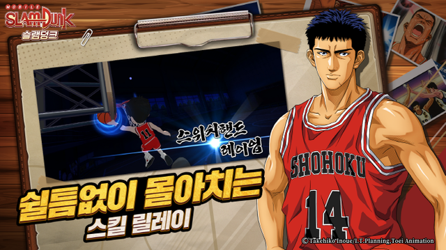 슬램덩크(SLAM DUNK) 모바일 게임 사전등록 (1).png