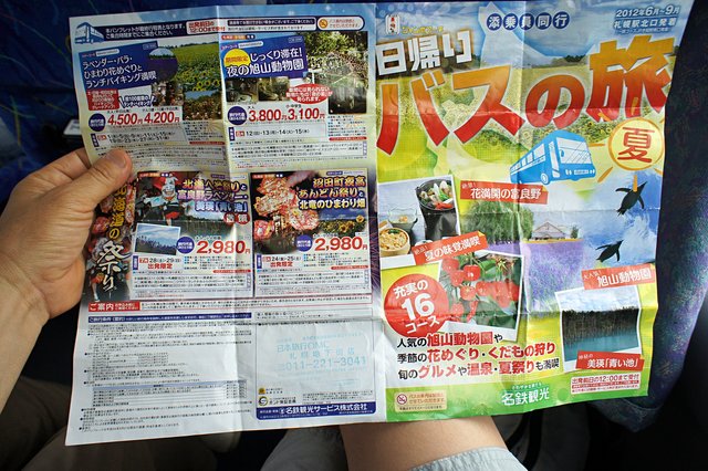 Japan-Hokkaido12802-054.jpg