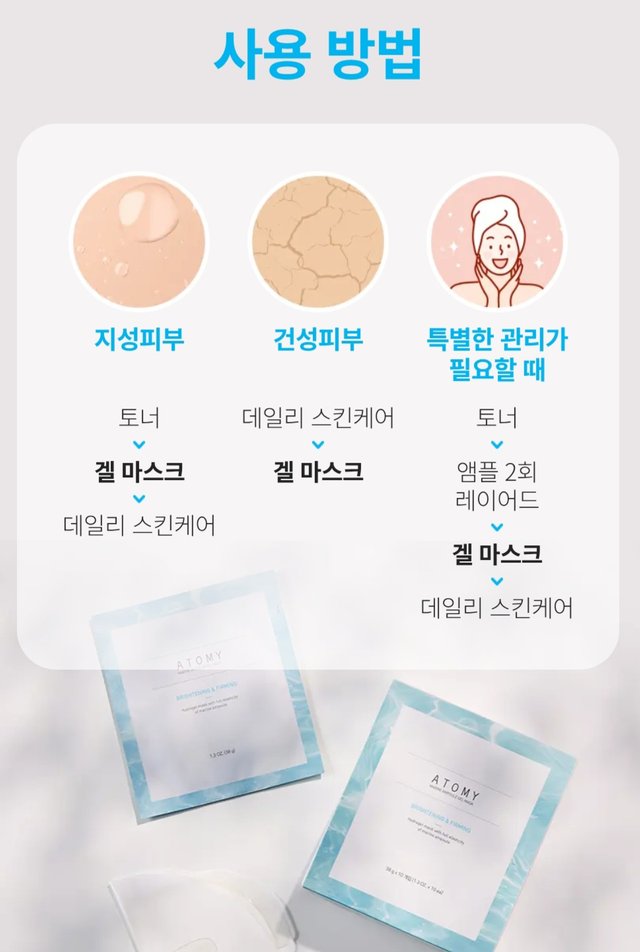 Screenshot_20250620_231119_Atomy Shop.jpg
