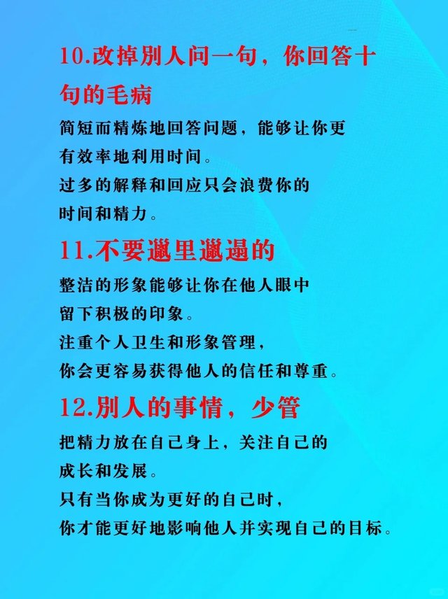 早晚必发横财的14个行为，赶快学起来_5_静夜深思记_来自小红书网页版.jpg