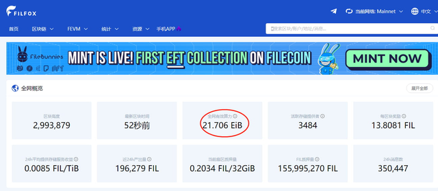 filecoin