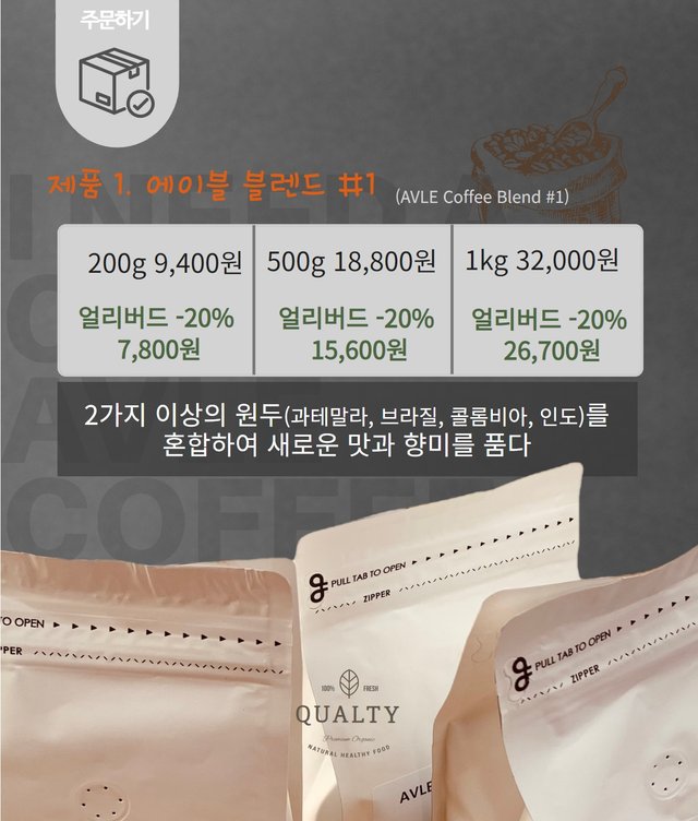 avle coffee(최종 수정) 2.jpg