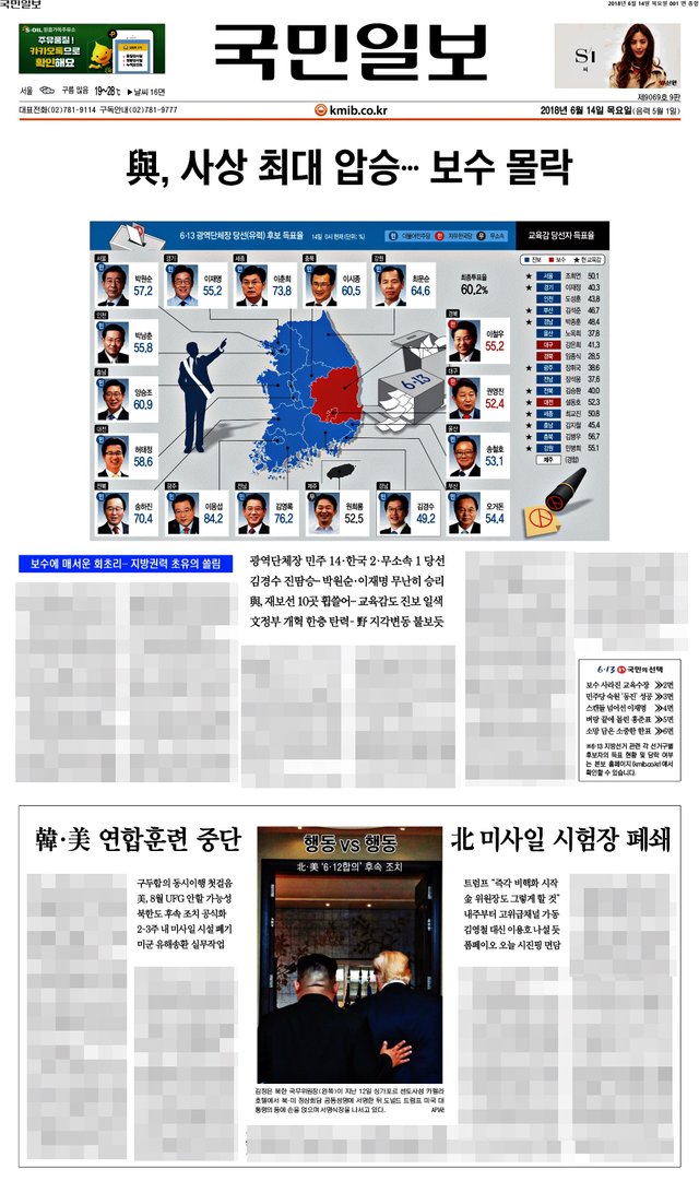 국민일보_기사 제목을 입력하세요_2018-06-14.jpg