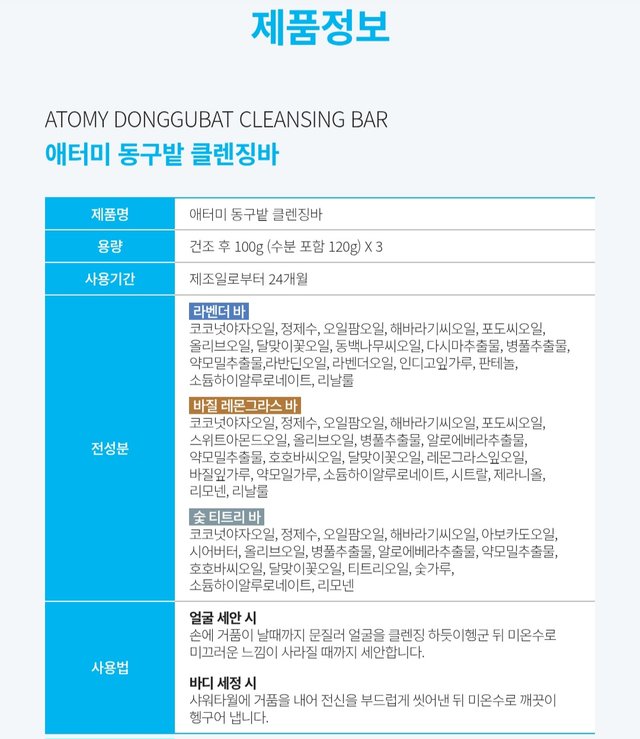 Screenshot_20250917_195938_Atomy Shop.jpg