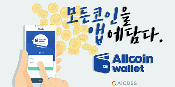 올코인 아이시디스-steemit.png