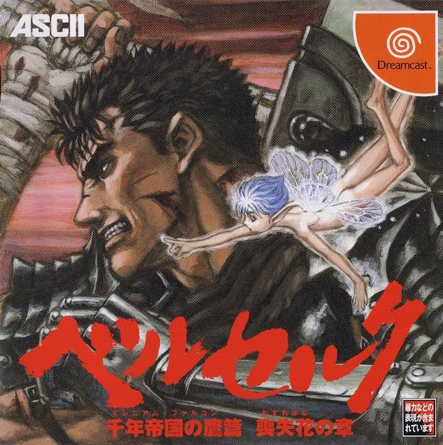 Berserk Dreamcast Game Boxart.jpg