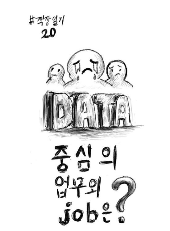 직장일기 20.JPG