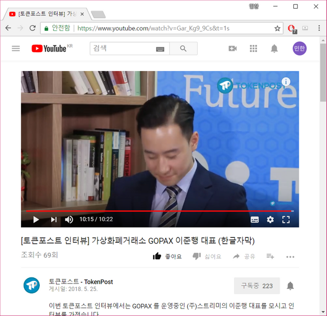 고팍스인터뷰.png