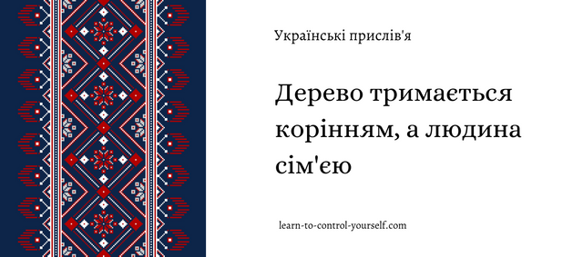 lcy-ukrainian-proverbs-2.png