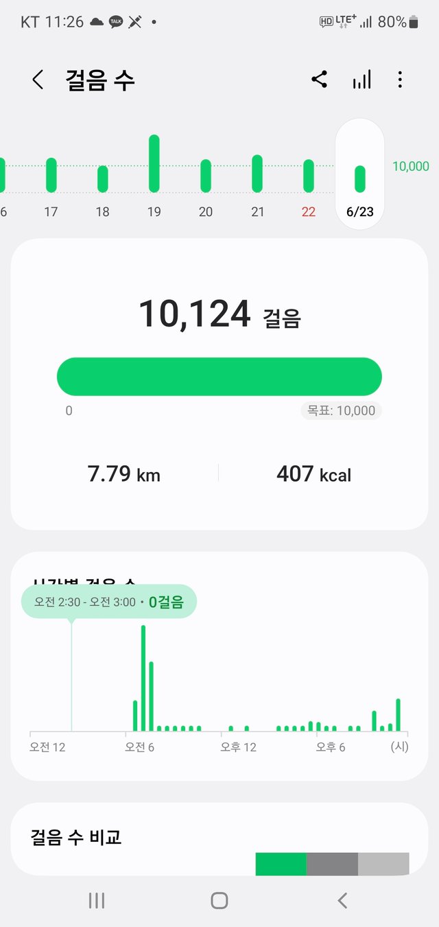 Screenshot_20250623_232619_Samsung Health.jpg