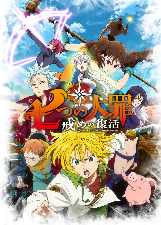 Nanatsu no Taizai Imashime no Fukkatsu.jpg